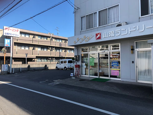 岡山初ハーブソープ導入