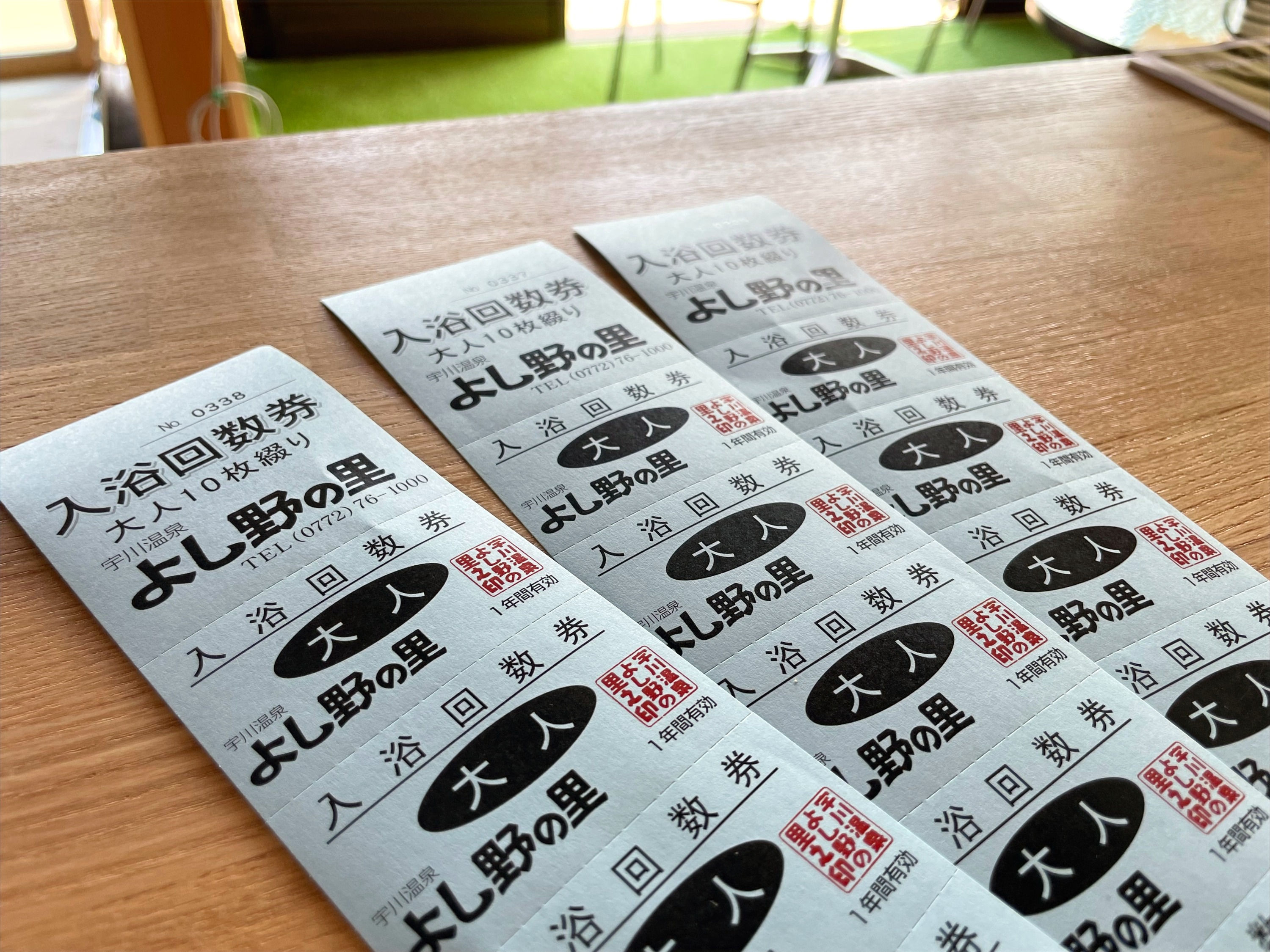 宇川温泉よし野の里*入浴券30枚(10枚つづり×3冊)