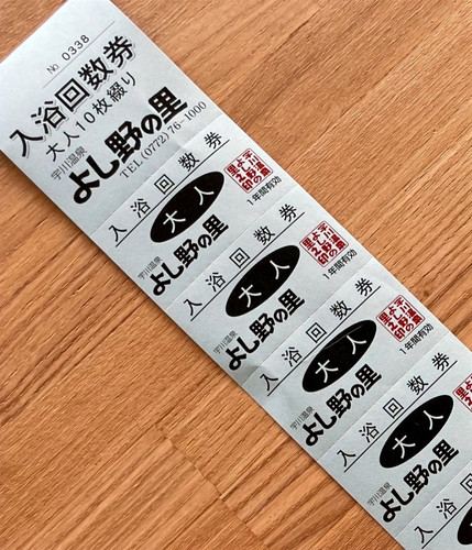 宇川温泉よし野の里＊入浴券10枚(10枚つづり×1冊) | 宇川百貨店 うかわの実