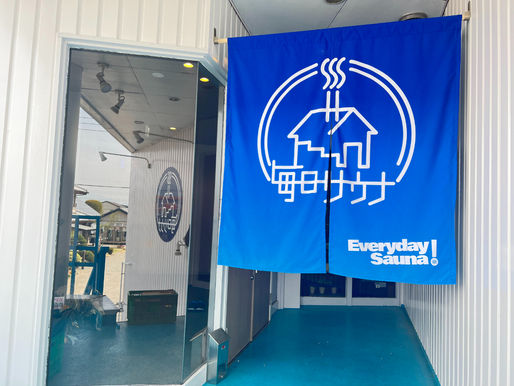 毎日サウナ