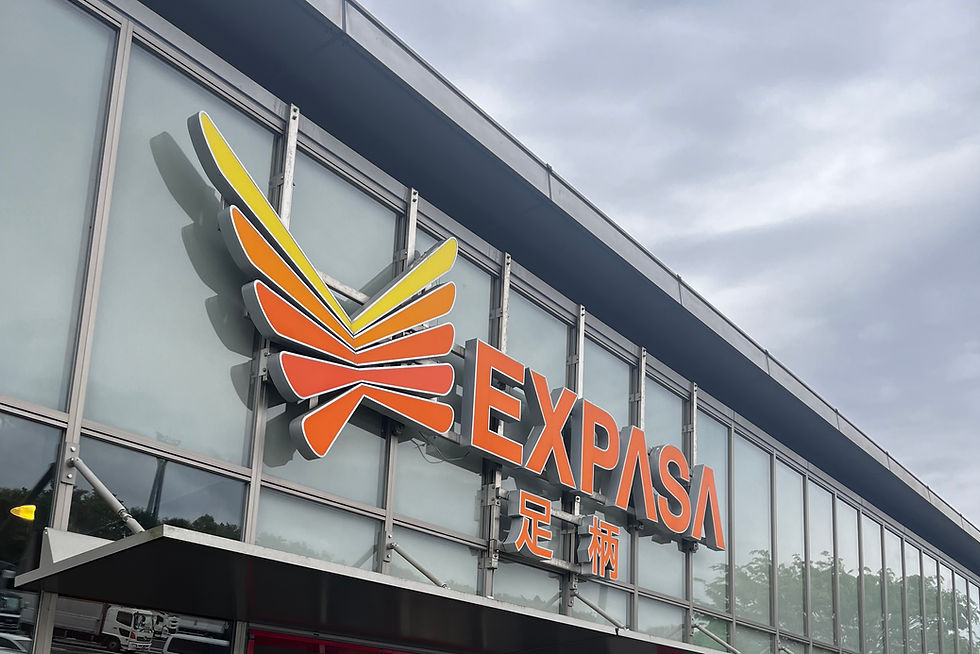 足柄浪漫館 あしがら湯