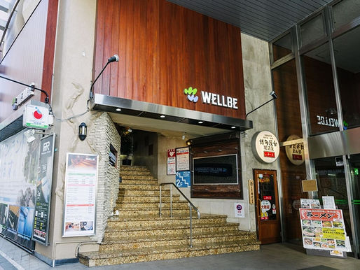 ウェルビー福岡