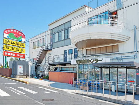 湯乃泉 草加健康センター