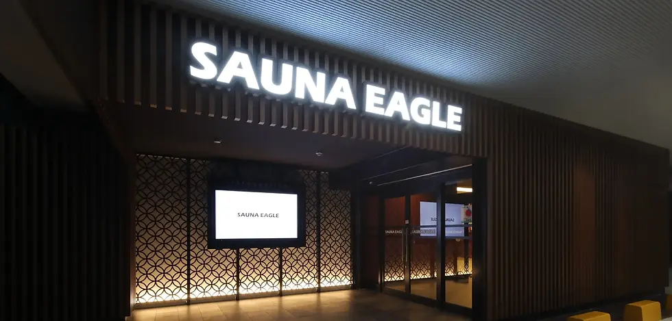サウナイーグル