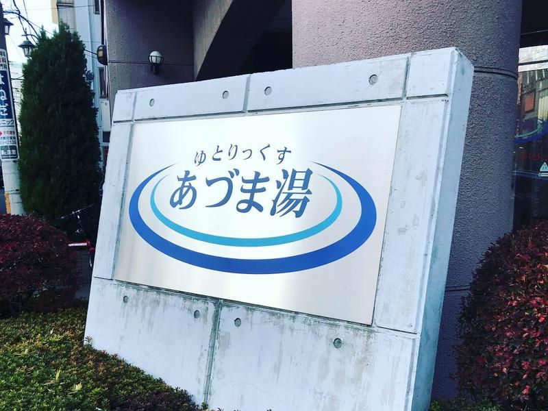 リノベーションしてない銭湯の中では結構レベル高い