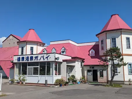 ポパイ温泉