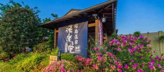 自然豊かな露天風呂