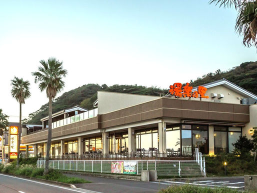 横須賀温泉 湯楽の里