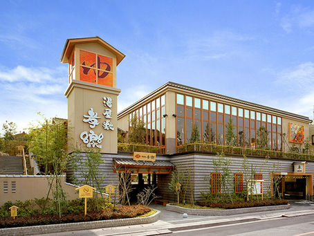 湯屋敷孝楽