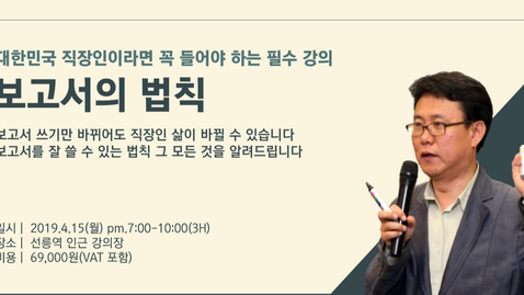 공개과정-보고서의 법칙(4/15/월)