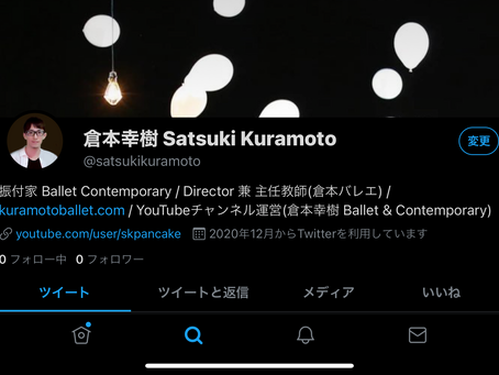 ツイッター(Twitter)はじめました!