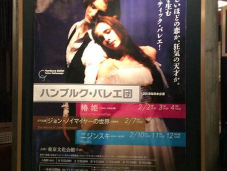 ハンブルクバレエ「椿姫」。