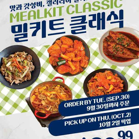 MealKit Classic