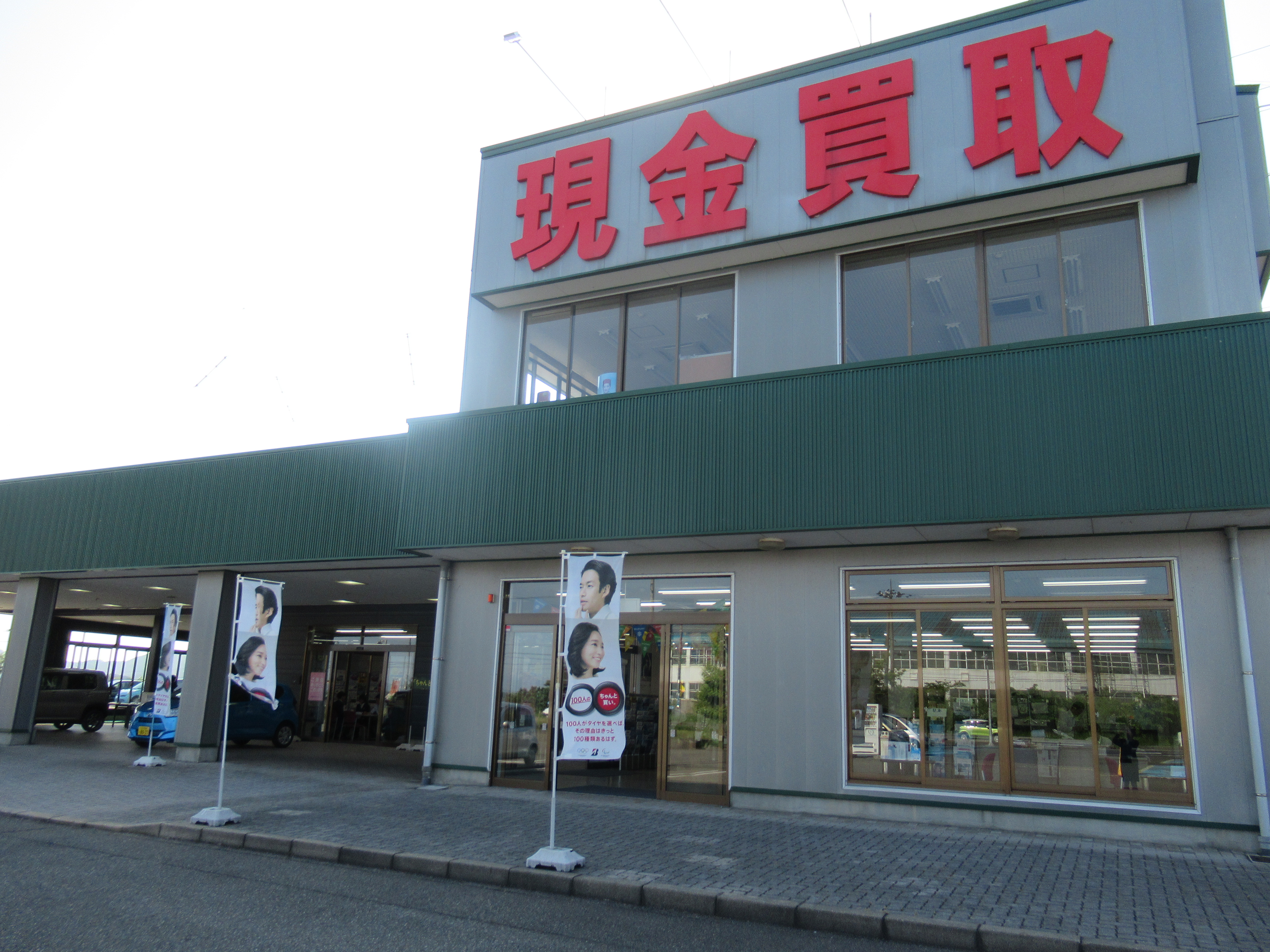 ホーム 株式会社イエスト
