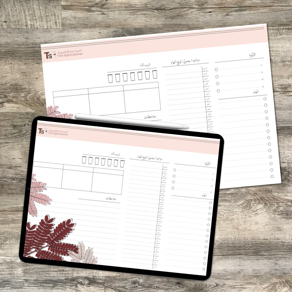 منظم يومي مجاني قابل للطباعة