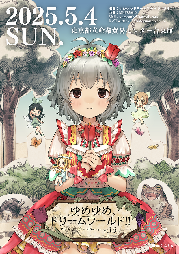 yumedream5main_web.png