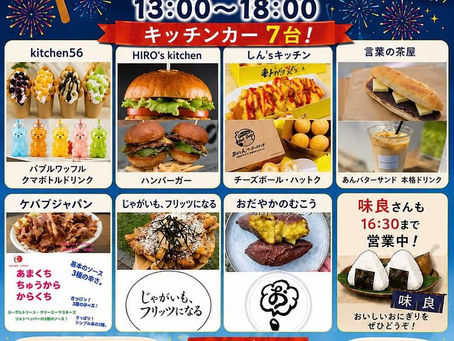 7/20(月)㊗️東金八坂台マルシェ