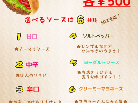 8/13(木)13:30から茂原で出店します。
