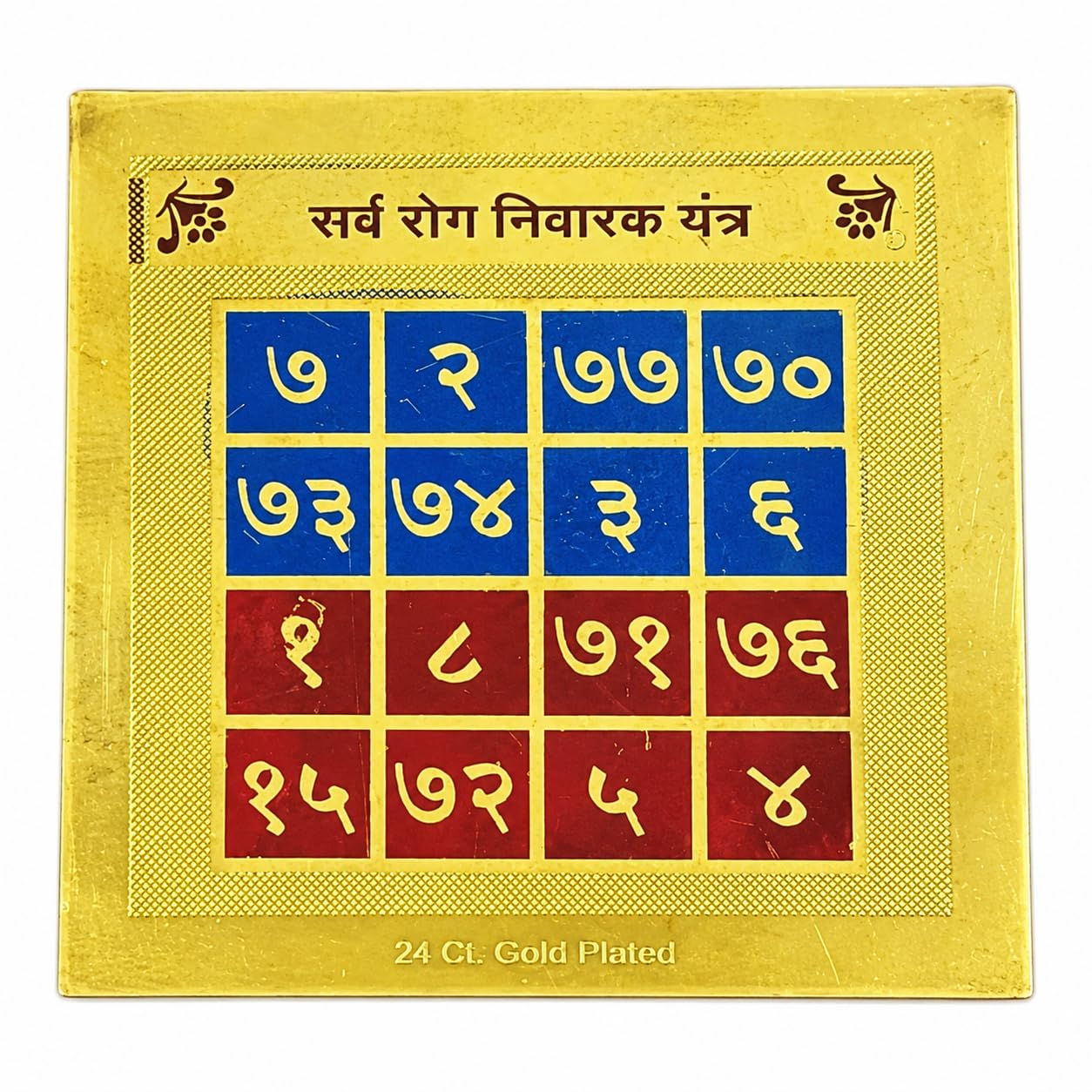 Sarva Rog Nivarak Yantra for Disease Removal