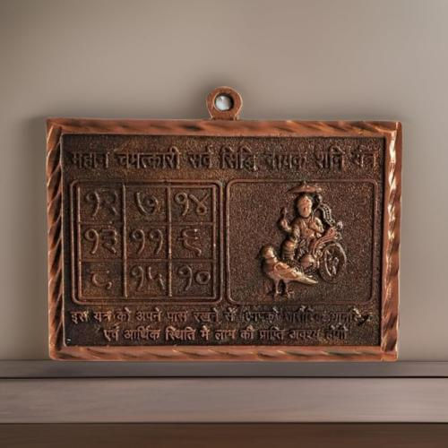 Thumbnail: Shani Yantra: A Sacred Symbol for Positive Energies & Protection(Brown_2.5x2 In)