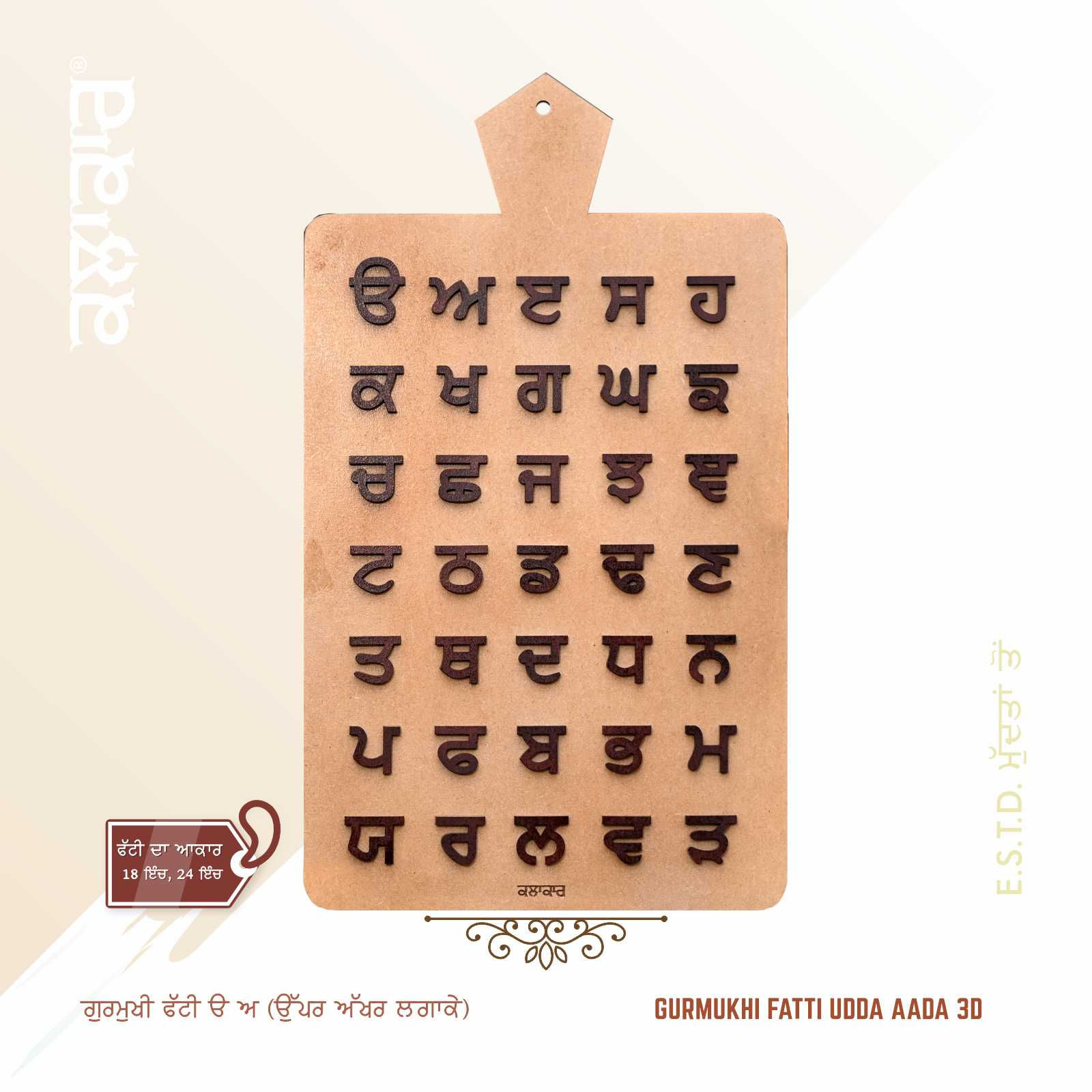 GURMUKHI FATTI UDDA AADA 3D