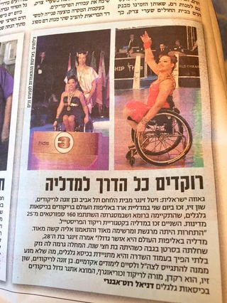 כתבה בידיעות אחרונות