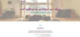 לילך - מורה ליוגה