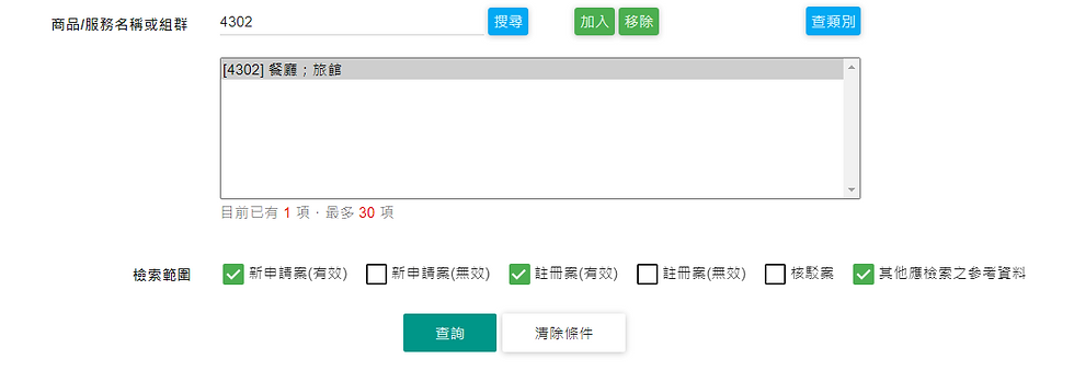 執行查詢