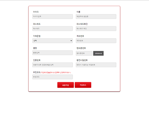 회원가입안내