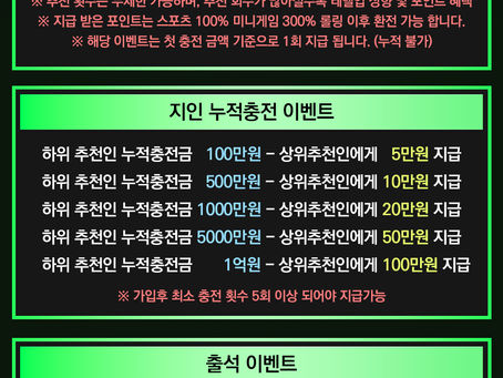 [SM카지노 이벤트] 지인추천 이벤트