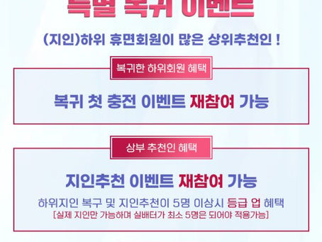 [아벤카지노 이벤트] 특별 복귀 이벤트