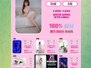 호치민 딸기 때밀이 스파 마사지 후기
