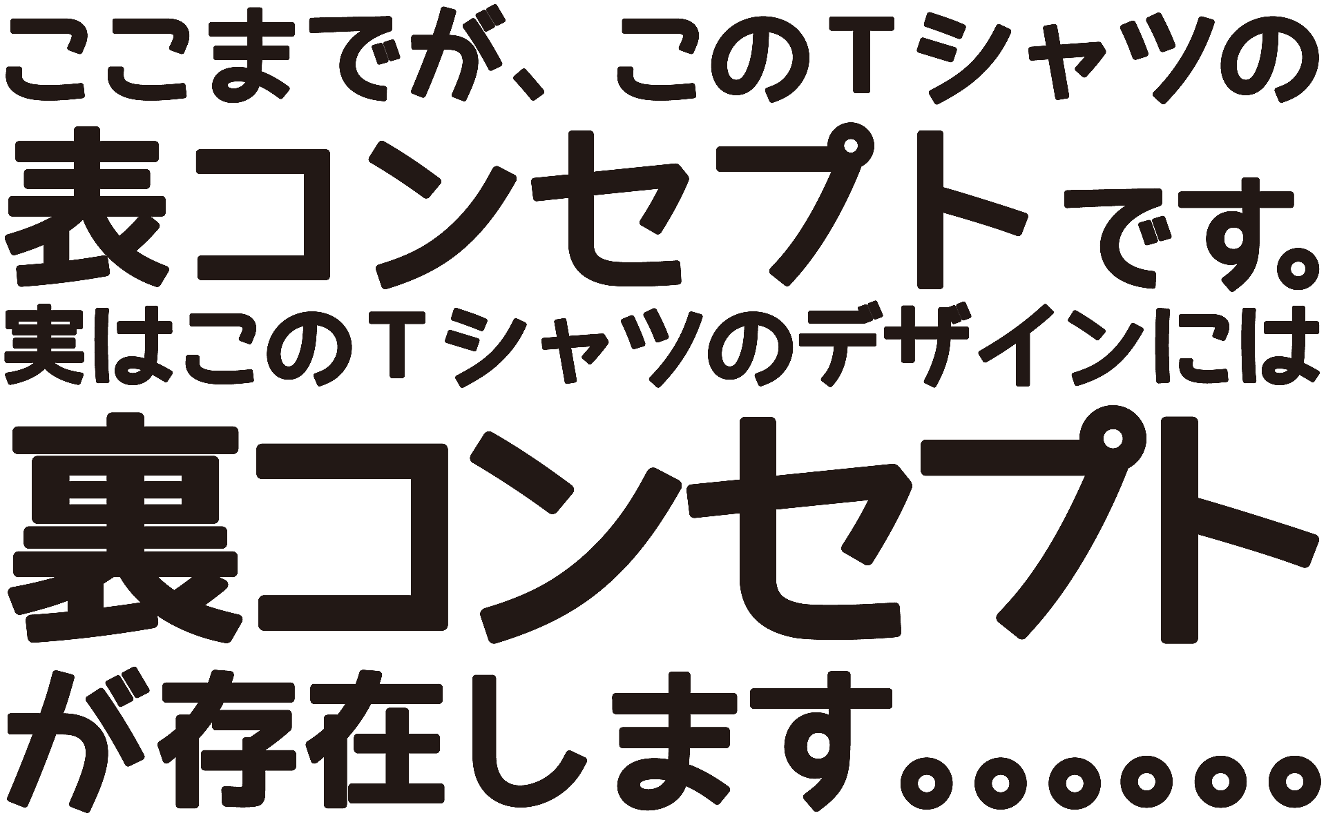 コンセプト裏表.gif