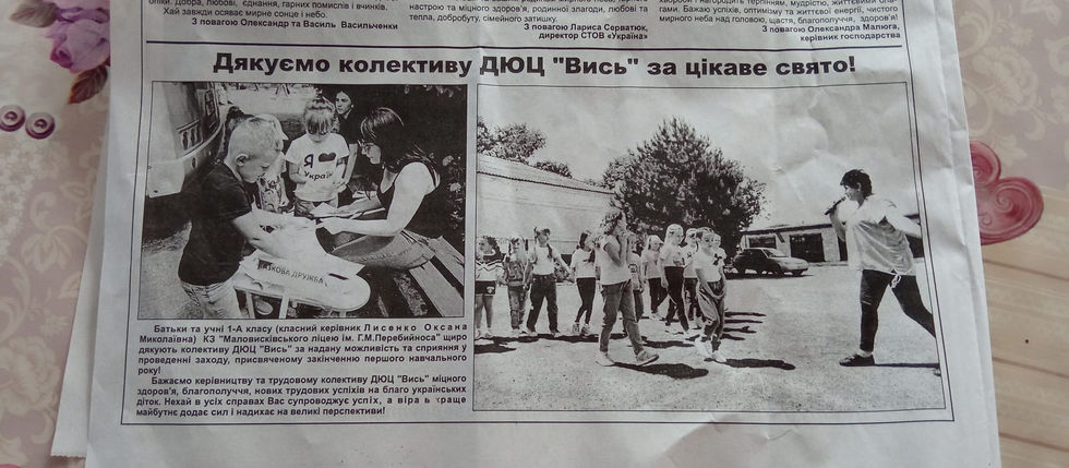 Про нас пишуть