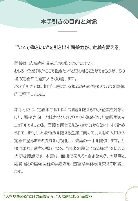 本手引きの目的と対象.jpg