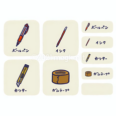 小学校にあるものシリーズ：文房具表示⑥