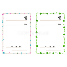 賞状フレームセット_フリータイプ