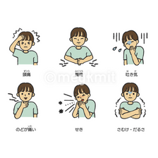 内科の症状セット