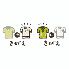 黒板掲示：着替えておいてね