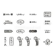 お願い便利セット