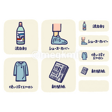小学校にあるものシリーズ24：嘔吐時