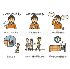 保健室の利用ルール①