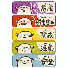 熱中症警戒しろ！くま