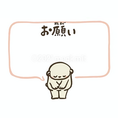 お願いフレーム：しろくま