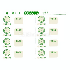 スケジュールボード