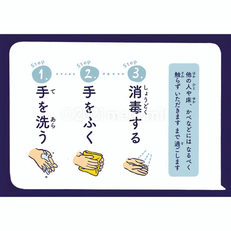 給食前の過ごし方：手洗いと消毒
