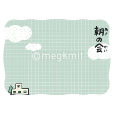 朝の会フレーム