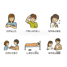 保健室の利用シーンA