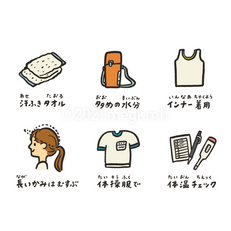 運動会の準備セット②