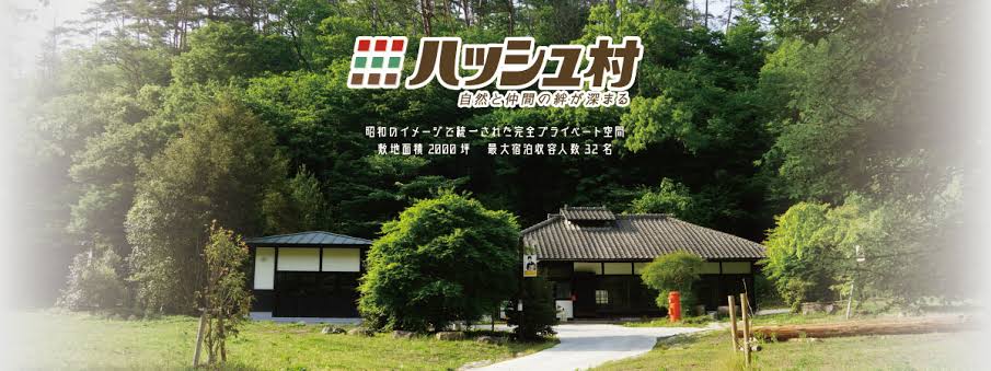 THE 剛腕HASH村